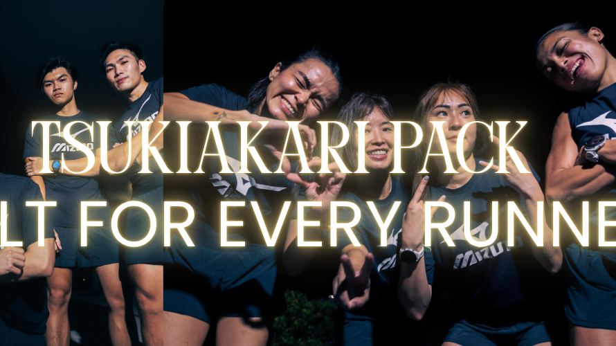 Tsukiakari - The Pack Built for Every Run